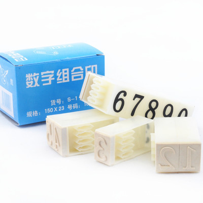 翔鷹S-1數(shù)字章 靈活組合，高效標(biāo)記——0-9數(shù)字印大型組合印章詳解